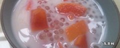 西米木瓜牛奶怎么煮 怎样煮木瓜牛奶西米露