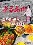 西山区美食榜,西山区美食推荐