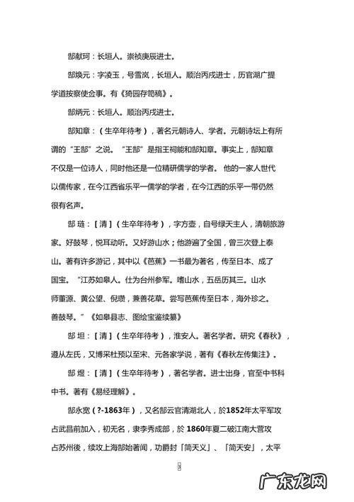 郜姓的来源详细,郜姓的来源 怎么取名好听点