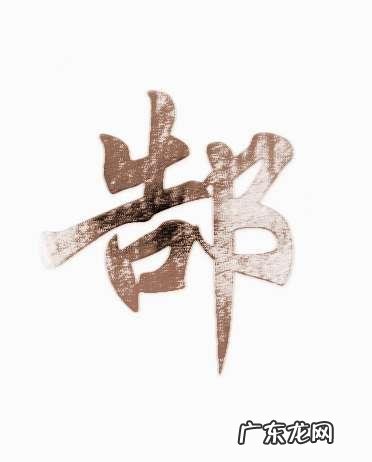 郜姓的来源详细,郜姓的来源 怎么取名好听点