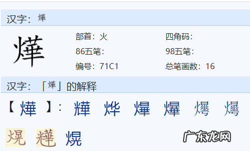 彬烨名字的寓意,烨字取名的寓意是什么