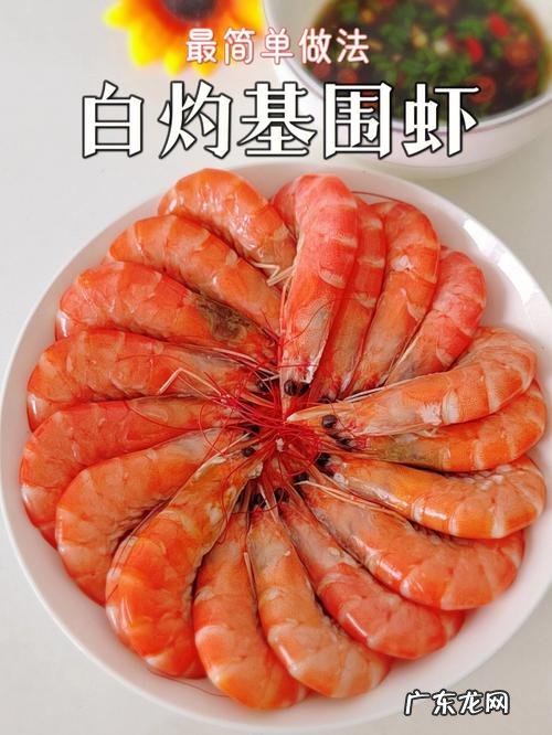 生虾怎么做好吃,鲜虾怎么煮才好吃
