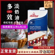 超市买的稀奶油怎么吃,盒装奶油怎么用可以直接喝