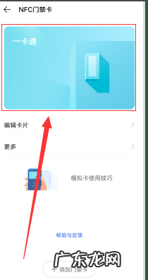 vivo手机能复制单门禁卡,怎么用vivo手机复制门禁卡到手机