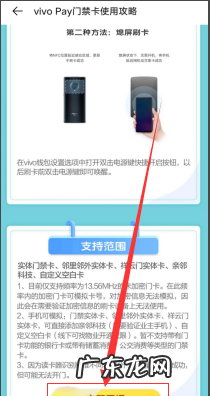 vivo手机能复制单门禁卡,怎么用vivo手机复制门禁卡到手机