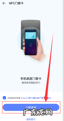 vivo手机能复制单门禁卡,怎么用vivo手机复制门禁卡到手机