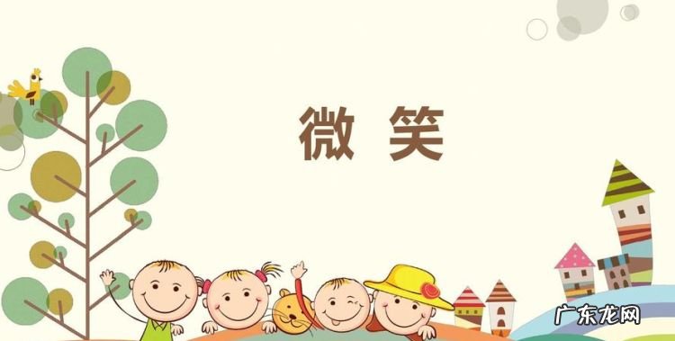 微笑是什么 微笑是什么的解析,微笑是什么