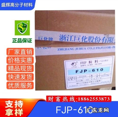 fep是什么材料简称,工程中的epf是什么意思