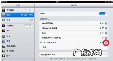 苹果平板ipad 怎么蹭别人家的wifi,ipad怎么用wifi万能钥匙连接wifi