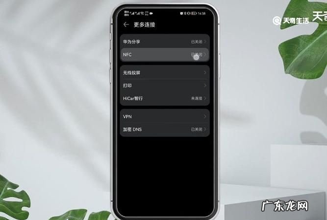 华为nova2有nfc功能吗?,华为哪些手机有nfc功能