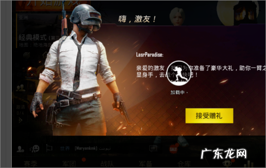 刺激战场蛋糕在哪里,刺激战场怎么