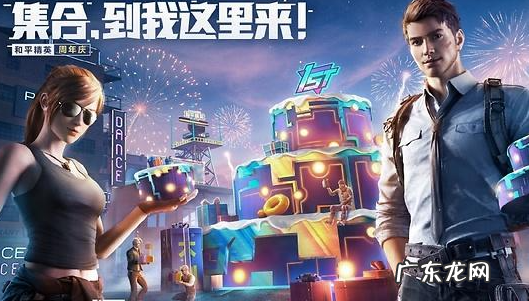 刺激战场蛋糕在哪里,刺激战场怎么