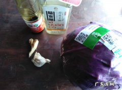 紫甘蓝怎么做菜,紫甘蓝的做法大全家常