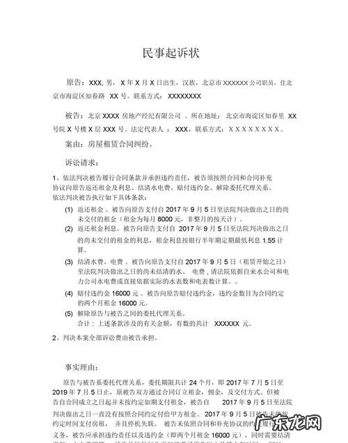 民事诉讼起诉书是下达给谁,民事诉讼起诉书怎么写模板