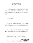 民事诉讼起诉书是下达给谁,民事诉讼起诉书怎么写模板