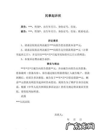 民事诉讼起诉书是下达给谁,民事诉讼起诉书怎么写模板