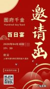 孩子过九宴邀请函怎么写,生儿子办酒席怎么写邀请短信