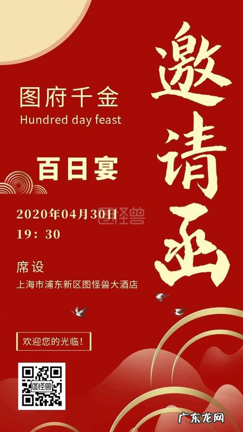 孩子过九宴邀请函怎么写,生儿子办酒席怎么写邀请短信