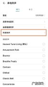 华为铃声哪里,华为手机铃声在哪个文件夹里
