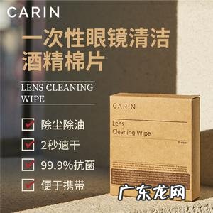 酒精能擦眼镜片吗,酒精可以擦眼镜片