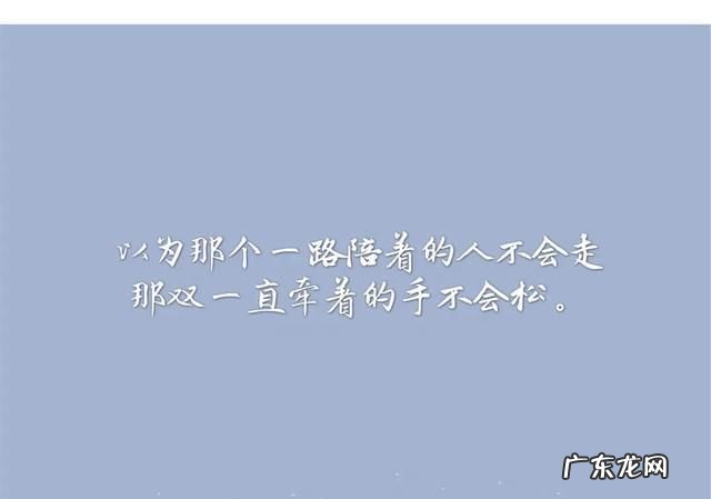 关于害怕失去感情的句子,暖心短句情话美句