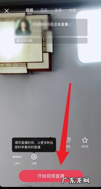 抖音怎么开镜像,抖音镜像直播怎么设置