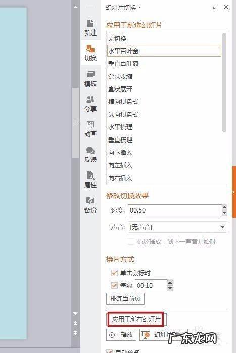 ppt如何控制全部时间,如何限制PPT播放的时间
