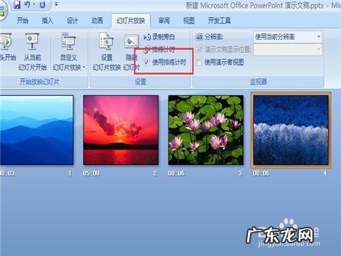 ppt如何控制全部时间,如何限制PPT播放的时间