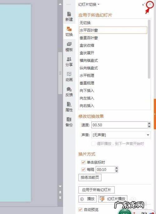 ppt如何控制全部时间,如何限制PPT播放的时间