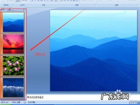 ppt如何控制全部时间,如何限制PPT播放的时间