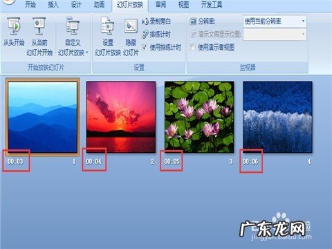 ppt如何控制全部时间,如何限制PPT播放的时间