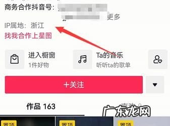 抖音上地址怎么老是换,为什么抖音ip地址和所在地不一样