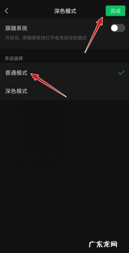 微信打字位置变暗了怎么回事,微信键盘黑色怎么变白色