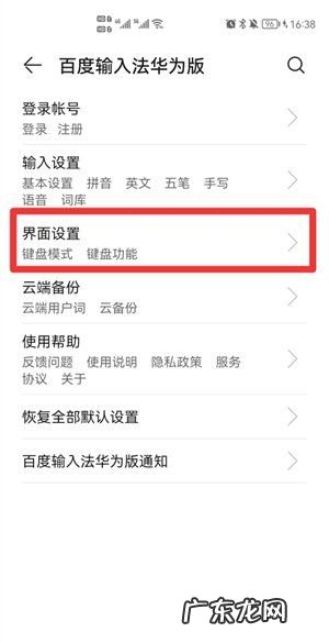 微信打字位置变暗了怎么回事,微信键盘黑色怎么变白色