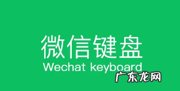 微信打字位置变暗了怎么回事,微信键盘黑色怎么变白色