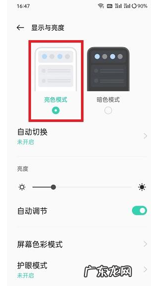 微信打字位置变暗了怎么回事,微信键盘黑色怎么变白色