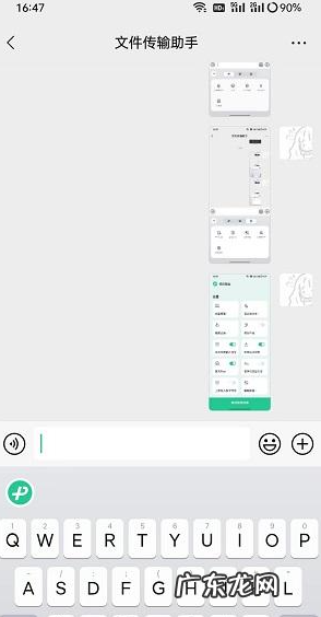 微信打字位置变暗了怎么回事,微信键盘黑色怎么变白色