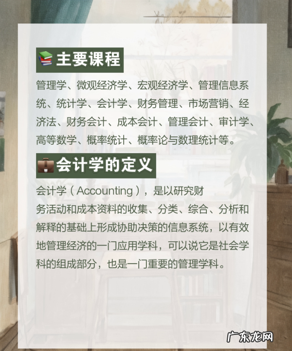 会计需要学哪些课程,学会计专业需要学哪些课程