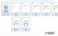 谷穂的意思,谷穗的穗怎么写拼音