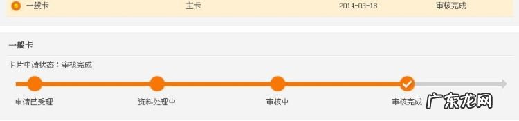 招行信用卡查询进度方法,怎么查招商银行信用卡总共欠了多少钱