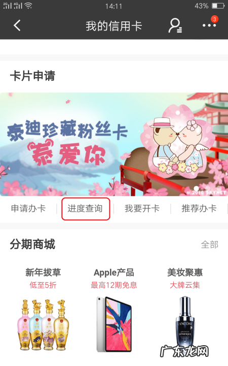 招行信用卡查询进度方法,怎么查招商银行信用卡总共欠了多少钱