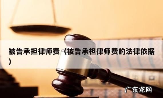 追讨公司债务律师费由谁承担,哪些情况下律师费由败诉方承担