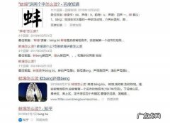 蚌埠怎么读住了什么意思,蚌埠住了怎么读什么意思