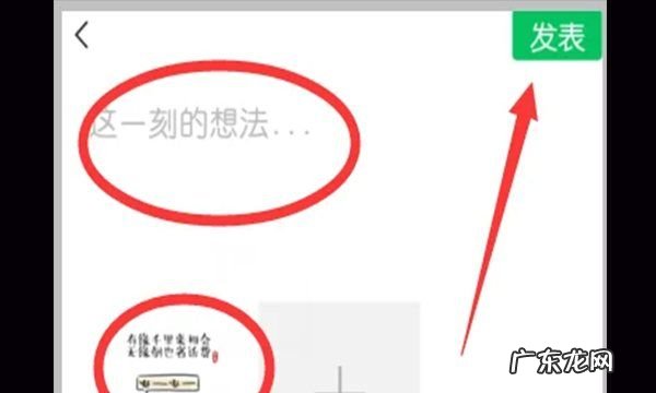 微信朋友圈如何发长文字加,微信朋友圈怎么定位自己店铺的位置