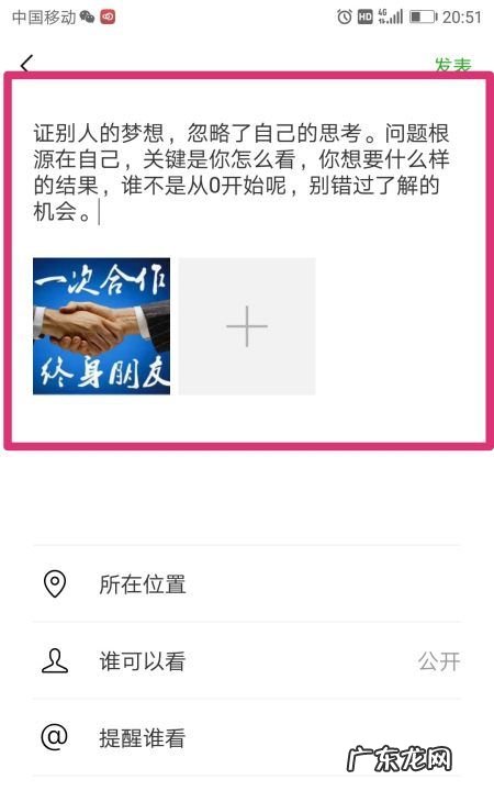 微信朋友圈如何发长文字加,微信朋友圈怎么定位自己店铺的位置