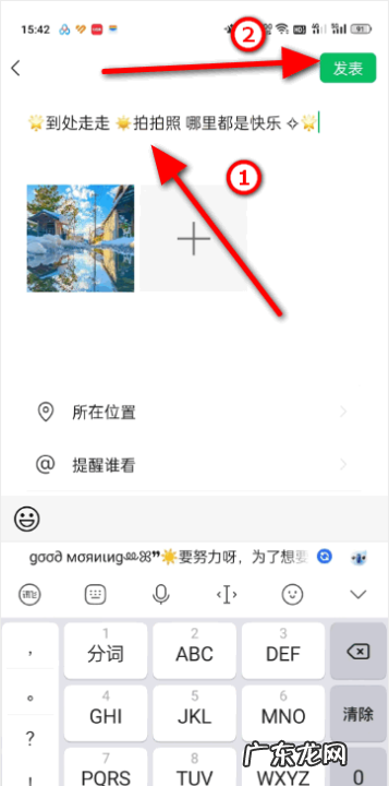 微信朋友圈如何发长文字加,微信朋友圈怎么定位自己店铺的位置