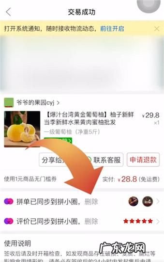 拼多多追评可以撤回,拼多多评价怎么撤回或者消除