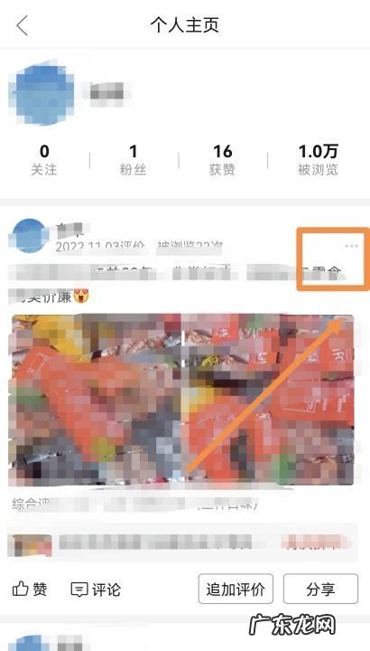 拼多多追评可以撤回,拼多多评价怎么撤回或者消除