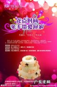 蛋糕宣传语,推销蛋糕的经典广告词