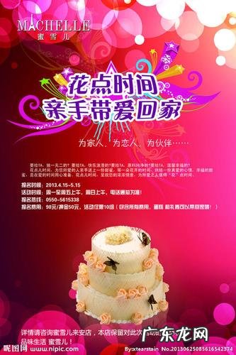 蛋糕宣传语,推销蛋糕的经典广告词
